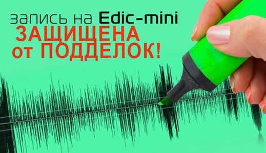 Диктофон цифровой Edic-mini Card24S А108