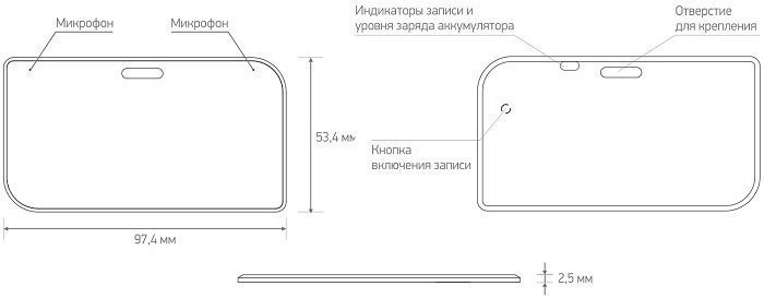 Цифровой мини-диктофон 