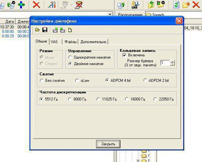 ПО диктофона E-dic-mini Tiny В21: раздел настройки