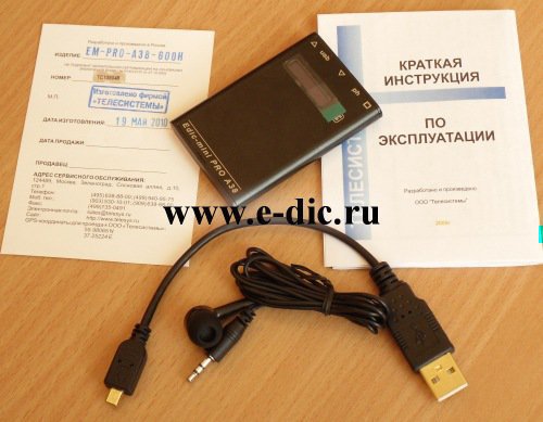 Комплект поставки цифрового диктофона Edic-mini Pro A38