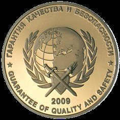 Медаль 1-ой степени Гарантия качества и безопасности международной выставки Интерполитех 2009