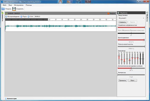 Интерфейс программы SoundProcessor