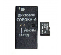 _Диктофон цифровой "Сорока-06.1" (полный)