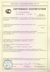 сертификат диктофона Гном